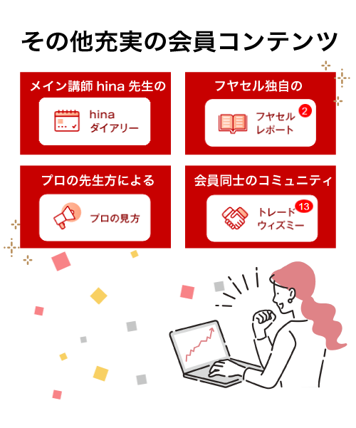 会員メニュー